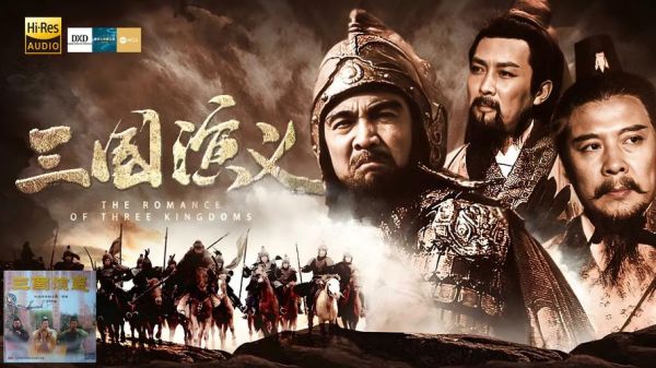 三国演义电视剧迅雷下载_如何安全高速获取资源