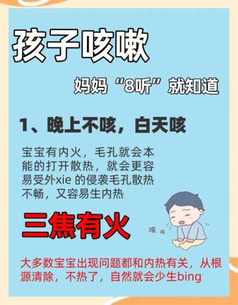 四个月宝宝有点咳嗽怎么办_婴儿咳嗽家庭护理