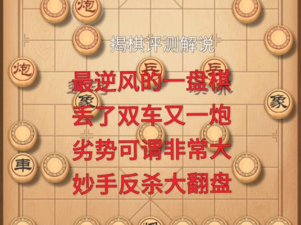 梦到下棋是什么意思_梦见自己下棋输了怎么办