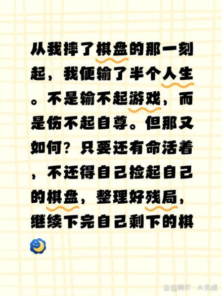 梦到下棋是什么意思_梦见自己下棋输了怎么办