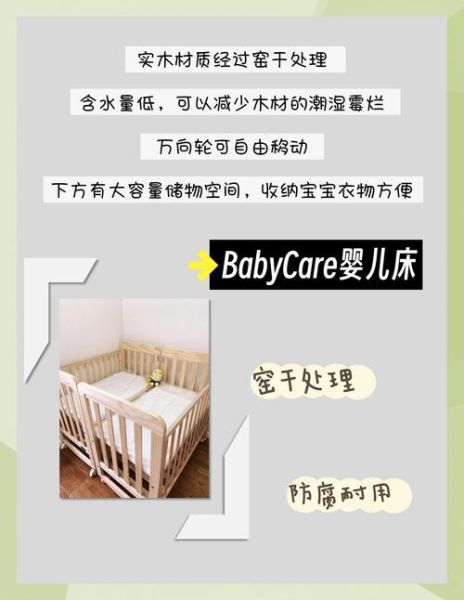 婴儿床图片大全_如何挑选安全款式