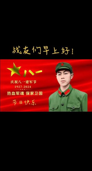 战友早上好图片大全_如何挑选最打动人心的早安图