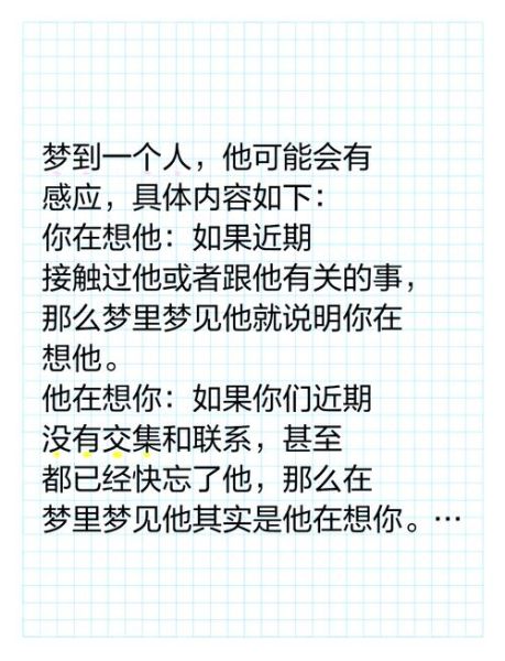 梦到一男一女_是什么预兆