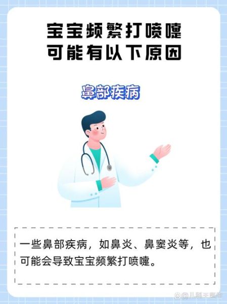 两个月宝宝一直打喷嚏怎么办_新生儿打喷嚏正常吗