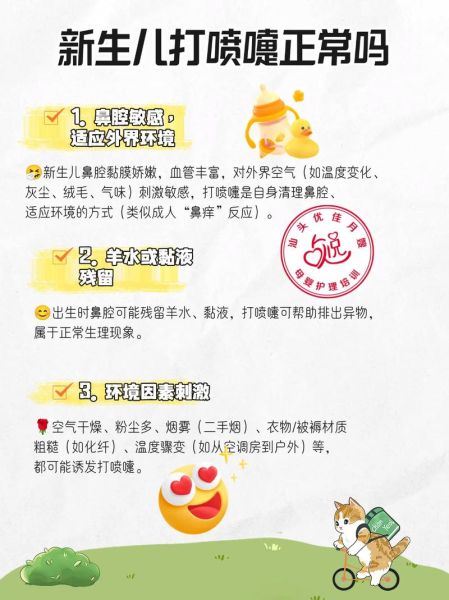 两个月宝宝一直打喷嚏怎么办_新生儿打喷嚏正常吗