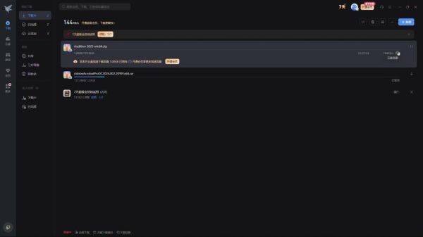 迅雷下载怎么升级_迅雷下载升级后速度变慢怎么办