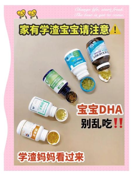 宝宝吃什么牌子dha好_婴儿DHA品牌怎么选