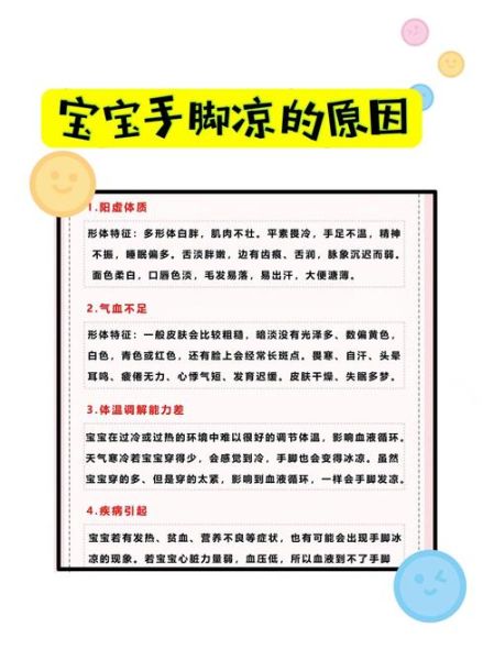 宝宝浑身发烫怎么办_宝宝发烧手脚冰凉