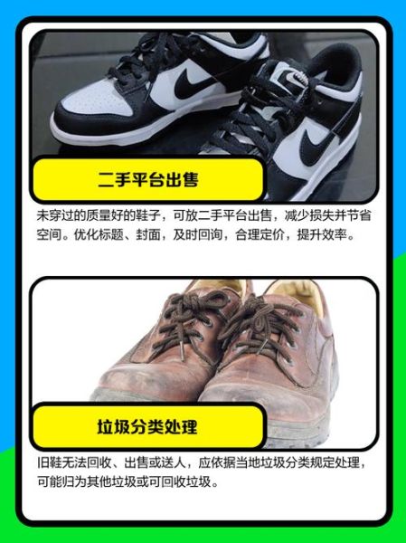 梦到旧鞋子是什么意思_旧鞋子梦境解析