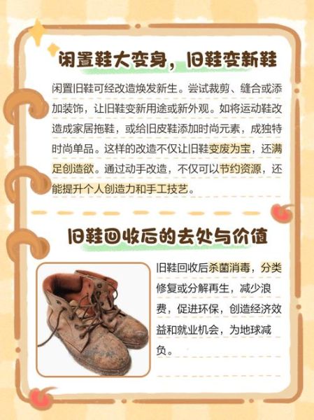 梦到旧鞋子是什么意思_旧鞋子梦境解析