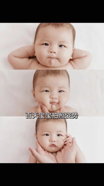 宝宝图片大全怎么找_新生儿拍照姿势有哪些