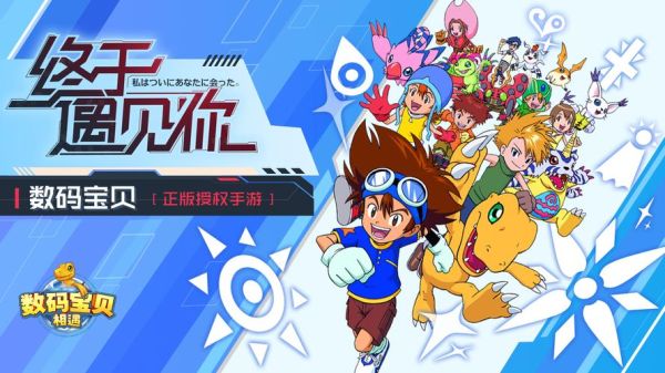 数码宝贝迅雷下载_哪里能下高清资源