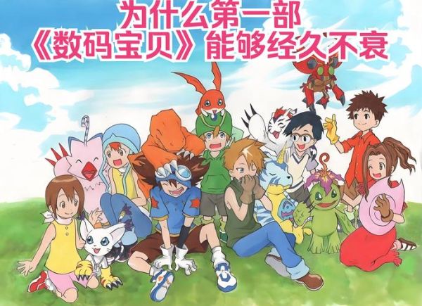 数码宝贝迅雷下载_哪里能下高清资源