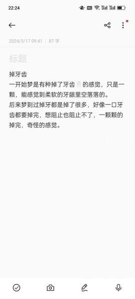梦到牙齿掉了是什么意思_牙齿脱落梦境解析