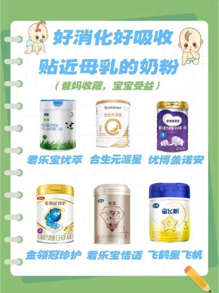 宝宝奶粉品牌排行榜_哪款奶粉最接近母乳