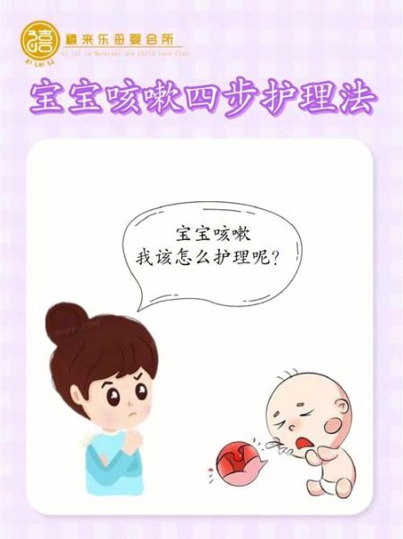 两个月大宝宝咳嗽怎么办_两个月宝宝咳嗽有痰怎么护理