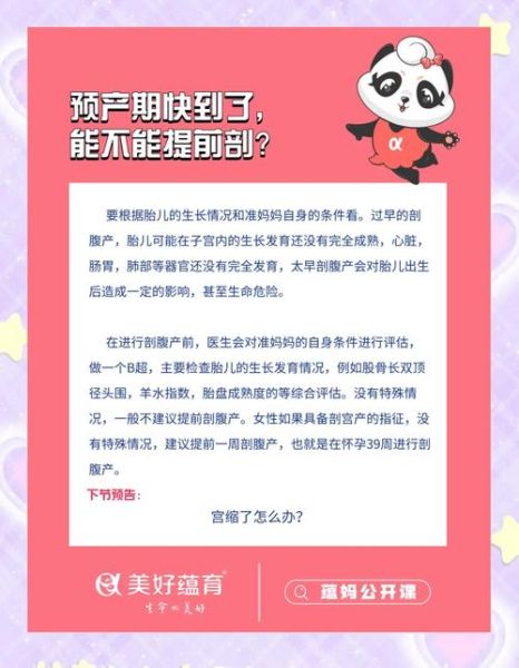 宝宝偏大两周会提前生吗_预产期会提前吗