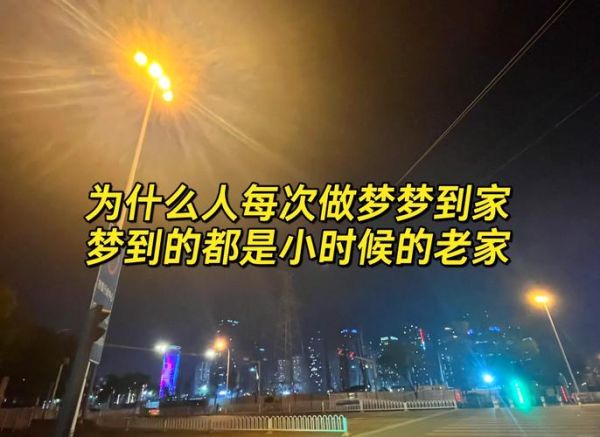 梦到自己小时候_为什么会梦见童年