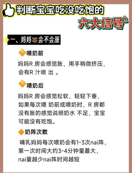 宝宝母乳吃不饱的表现_如何判断母乳不足