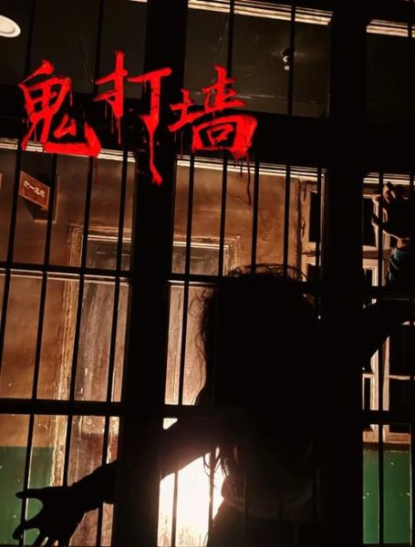 鬼打墙迅雷下载_鬼打墙迅雷资源怎么找