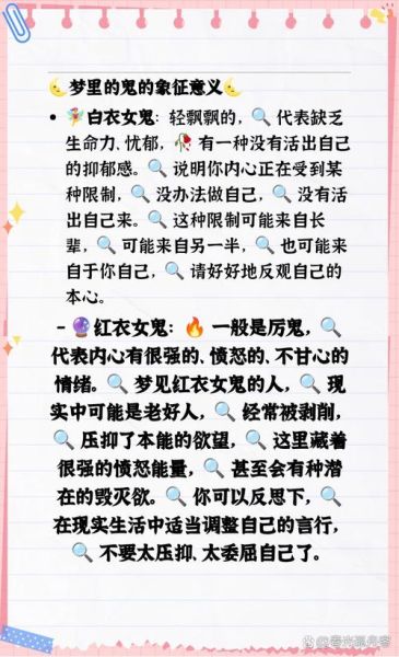 梦到遇到鬼是什么意思_梦见鬼的预兆