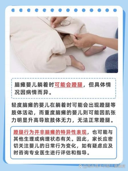 宝宝脑瘫的早期症状有哪些_脑瘫几个月能发现