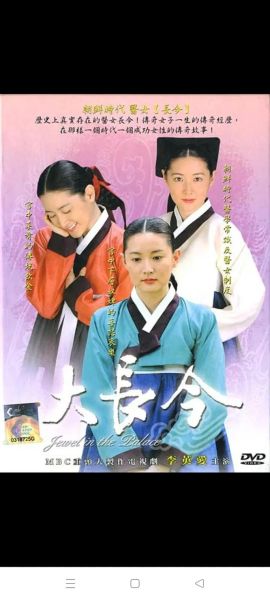 大长今迅雷下载_哪里能看高清完整版