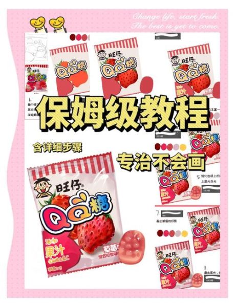 qq糖图片大全_qq糖怎么做手工