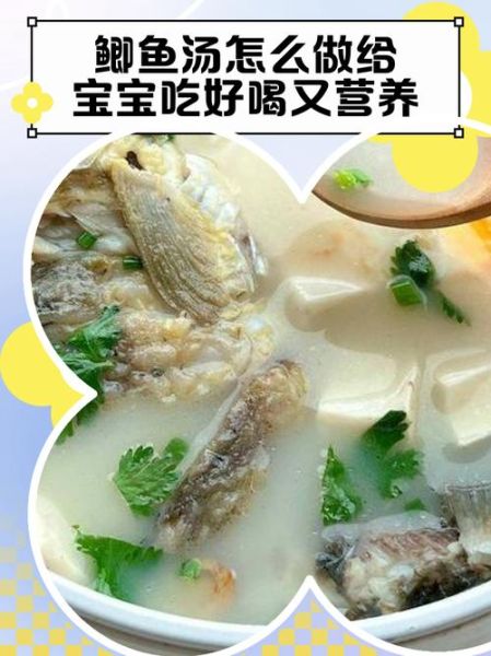 6个月宝宝能喝鱼汤吗_鱼汤添加注意事项