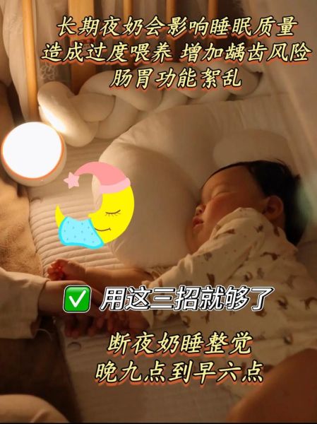 7个月宝宝怎么戒夜奶_夜奶频繁怎么办