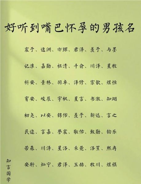 男宝宝名字大全_如何取一个寓意深远的名字