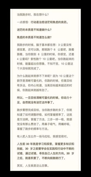 梦到一直跑是什么意思_如何缓解梦中奔跑的焦虑