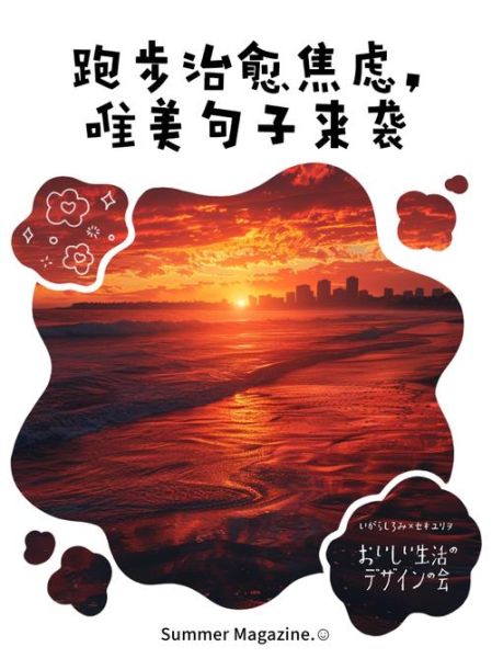 梦到一直跑是什么意思_如何缓解梦中奔跑的焦虑