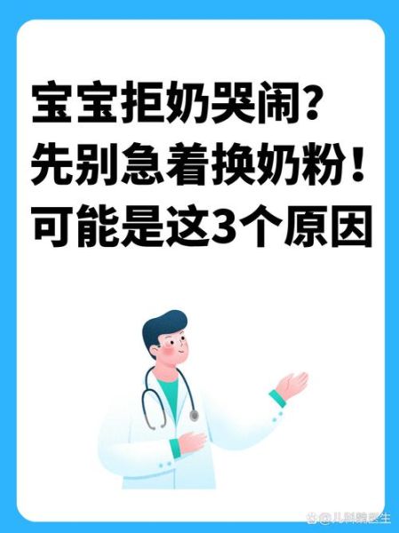 宝宝宁愿饿也不吃奶粉怎么办_奶粉抗拒原因