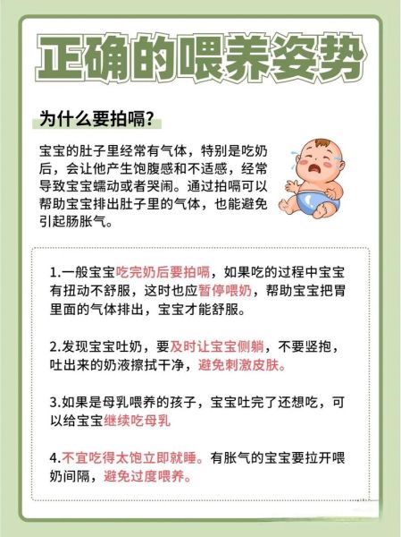 宝宝拍嗝的正确方法_拍嗝多久能放下