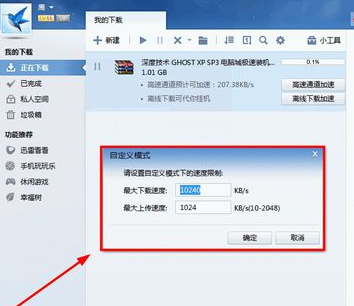 war3迅雷下载_怎么找高速资源