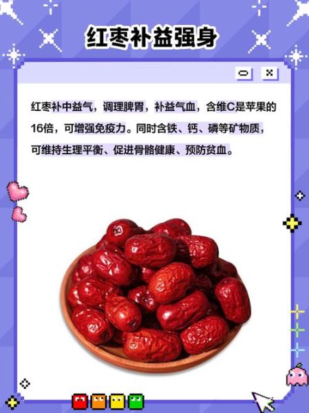 梦到枣子是什么意思_孕妇梦见红枣生男生女