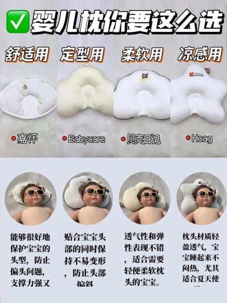 一岁宝宝枕头多高合适_婴儿枕头高度标准