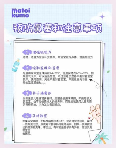 5个月宝宝鼻塞流鼻涕怎么办_婴儿感冒鼻塞护理方法