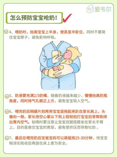 如何防止宝宝呛奶_呛奶后正确处理方法