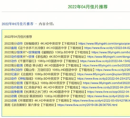 喜爱夜蒲4迅雷下载_如何安全获取高清资源