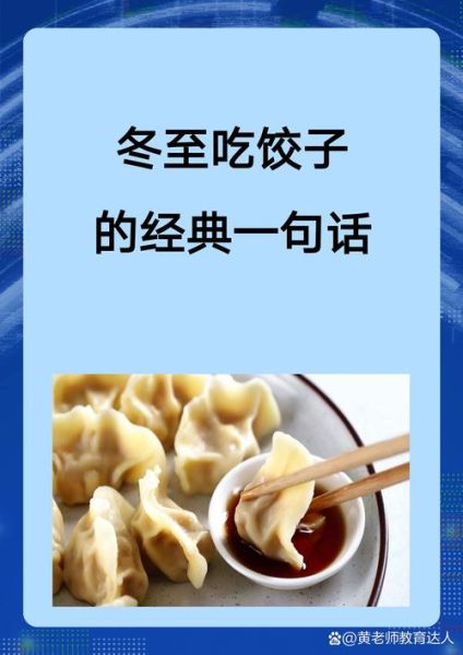 梦到吃水饺是什么意思_梦见吃饺子好不好