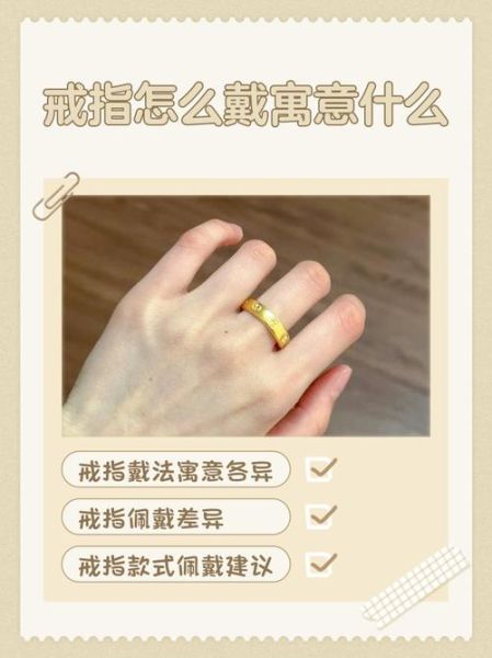 梦到戴戒指是什么意思_梦到戴戒指预示什么