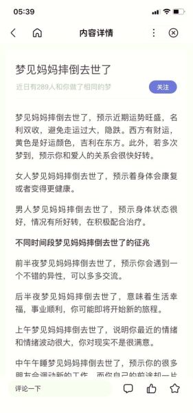 梦到父母生病_意味着什么