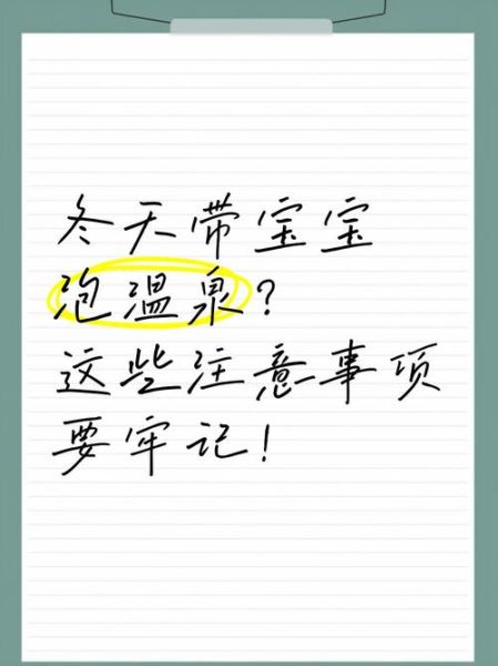 五个月宝宝能泡温泉吗_婴儿泡温泉注意事项