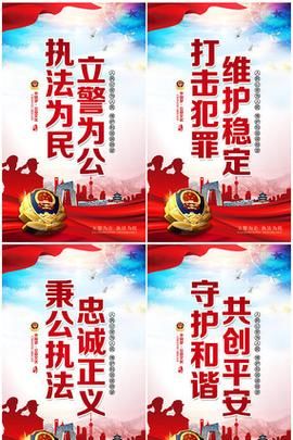公安局图片大全_如何合法使用公安素材