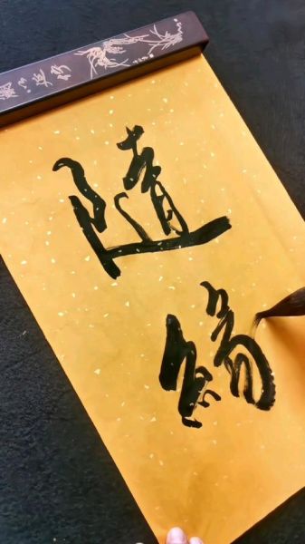 随缘图片大全_如何挑选高清壁纸