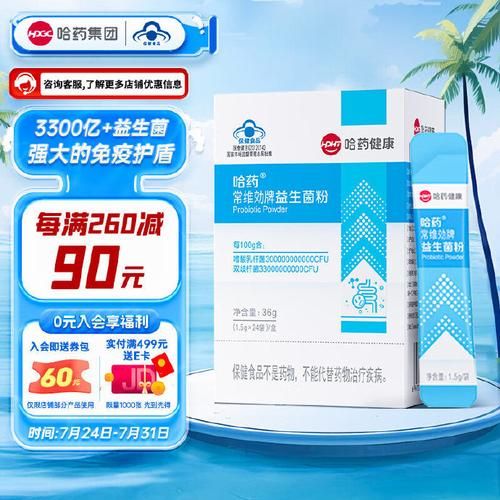 宝宝抵抗力差吃什么益生菌_益生菌多久见效