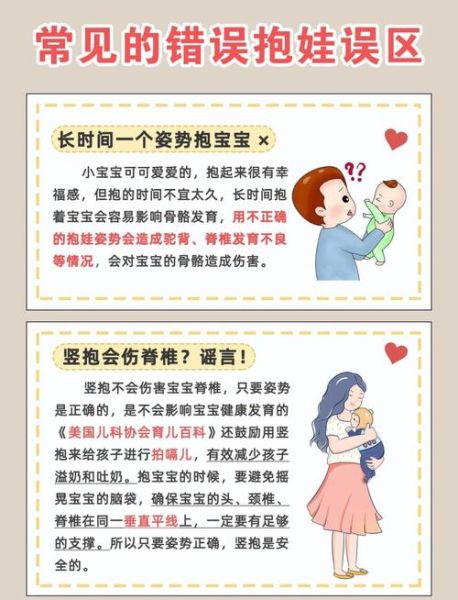 抱小宝宝的正确姿势_如何避免伤到宝宝脊椎