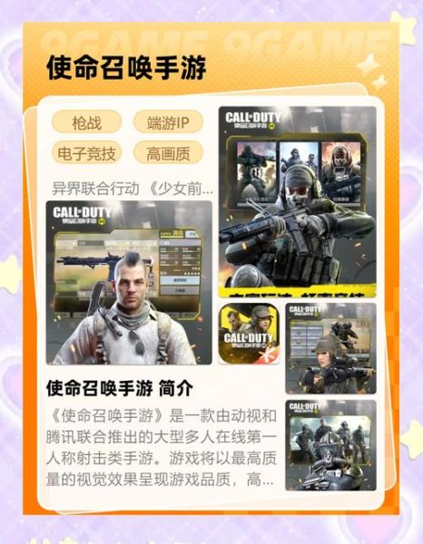 使命召唤8迅雷下载安全吗_如何找到高速资源